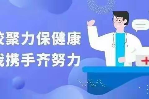 疫情防控致家长的一封信