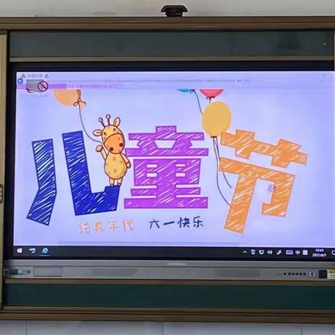 丰城市实验小学五年级四班庆六一暨美食分享会