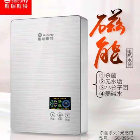 斯瑞斯特磁能即热式热水器SC B95-C