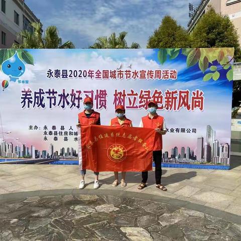 养成节水好习惯，树立绿色新风尚