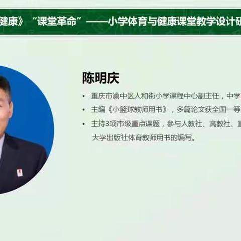 相聚云端共进步——记体育云教研