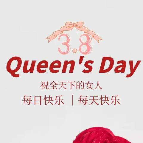 情暖女神节，爱在三月天—赵集一初中庆祝三八妇女节