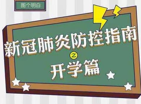 太阳山李敬中小学报名须知