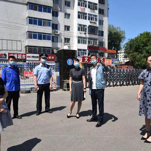 “迎大庆、保平安”，向阳区政府校园安全联合督导组到红旗教育集团进行安全督查