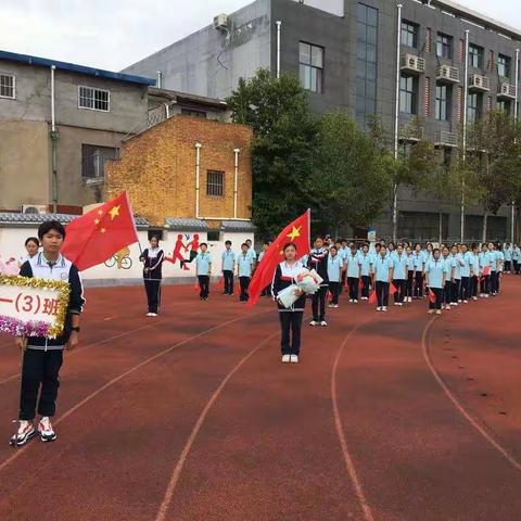 致青春——运动会                             许昌市第二中学七（3）班