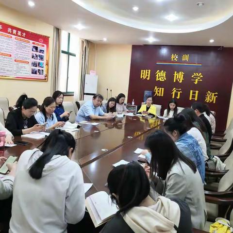 代晓凯名师工作室《吴正宪给小学数学教师的建议》读书交流会