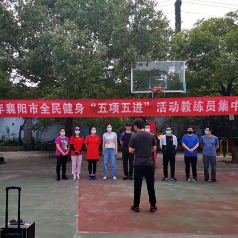 襄阳市社会体育指导员协会广播操教练员培训圆满收官