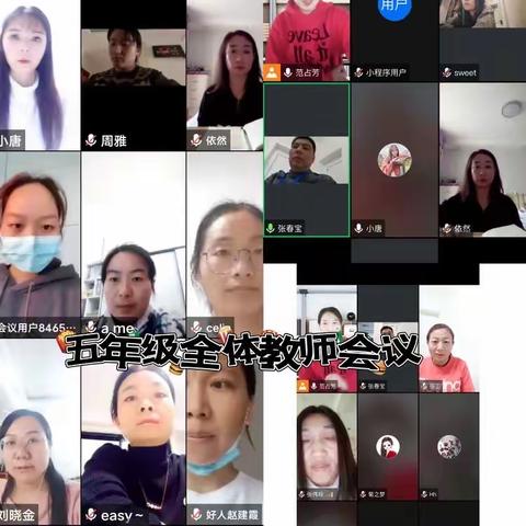 【铸正教研】众志成城抗疫情，精益求精上网课——颍川路学校五年级部11.14--11.18线上教学总结