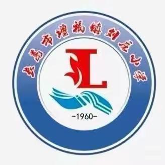 2022年清明节放假通知及安全教育告家长书——增福镇刘庄小学