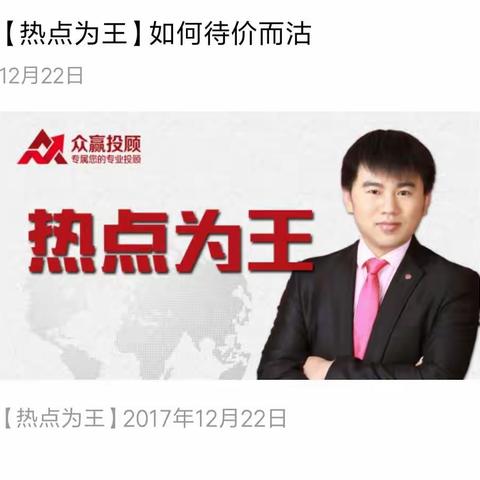 2017年12月22日定策略整理