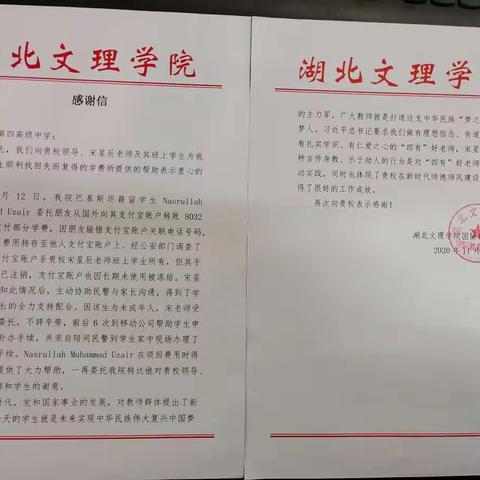 言传身教树学风，乐于助人立榜样