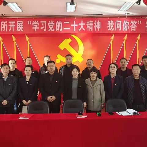 三台子休养所开展“学习党的二十大精神 我问你答”答题活动
