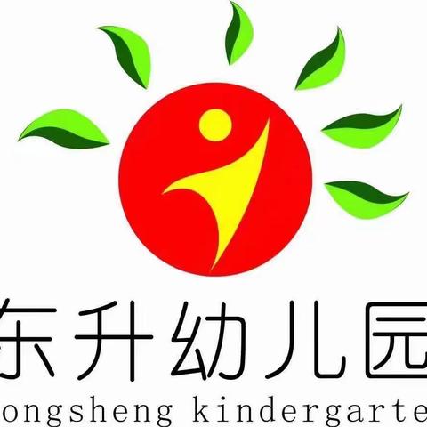 东升幼儿园美术班——结束篇