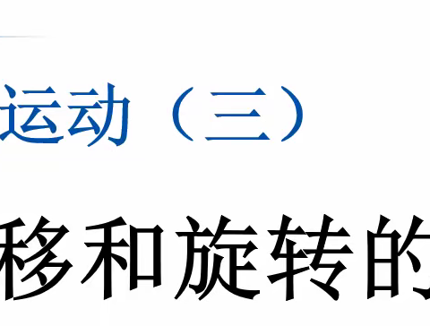 光山五小五年级数学4月29日学习指导