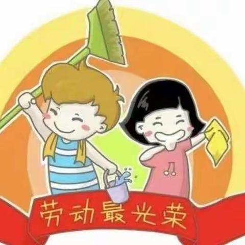 【幼小衔接】我劳动，我快乐——十小附属幼儿园假期劳动打卡活动纪实