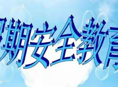 大山小学2021年春期农忙假放假通知及安全教育提示