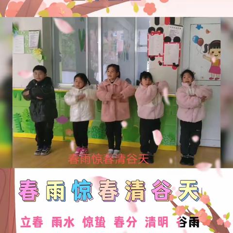 蓝天幼儿园大班清明活动