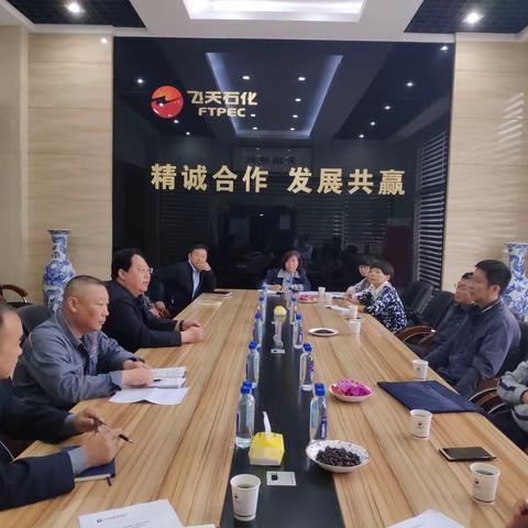 河北省分行授信审批部来辛集进行先进制造业调研