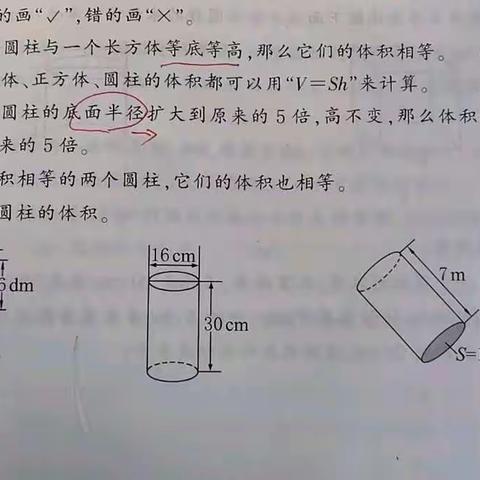 作业本第四页讲解视频