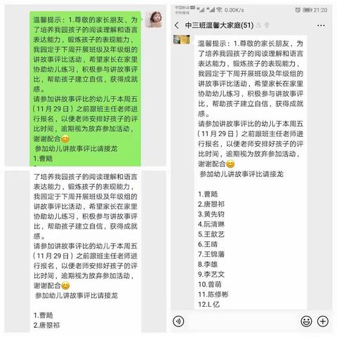 澄迈县老城第二幼儿园中三班“幼儿讲故事大比拼”