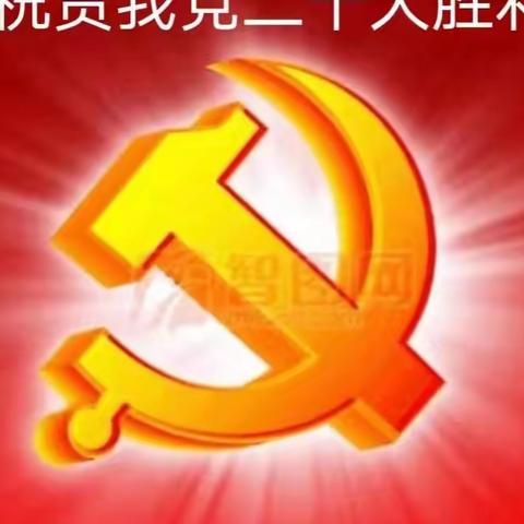 周村区审计局老干部党支部开展12月份“主题党日”活动