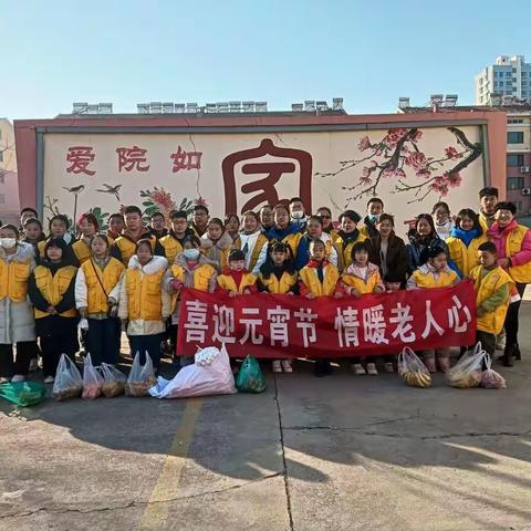 喜迎元宵节 情暖老人心
