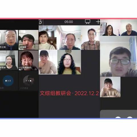 线上教学助成长，凝心聚力保质量---拥军中学线上教学通报总结