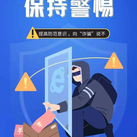 帝景分理处反诈宣传，守社区群众财产安全