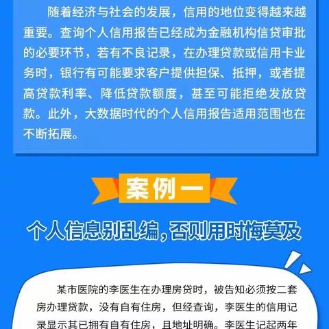 金融知识普及月