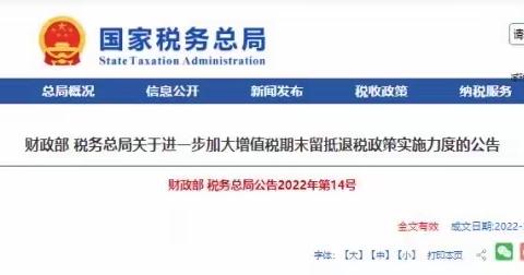 留抵退税怕稽查 不退行不行？2022年严打之下，企业该如何避免被查