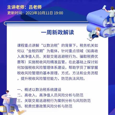 企业筹建期间购买礼品送给客户，需要视同销售吗？