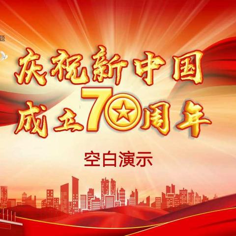 少年强则国强，银燕七彩幼儿园—糖果班小朋友祝祖国妈妈生日快乐🎂