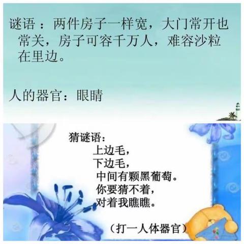 爱护眼睛