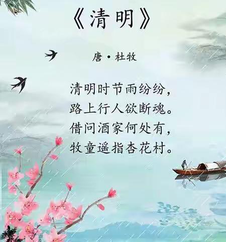 清明节放假通知