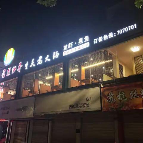 爱周四•蜀道九香火锅(龙游店)五折