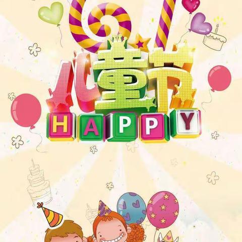 北董幼儿园中三班🌈“欢庆六一，童心向党”——我的节日我做主👧👦