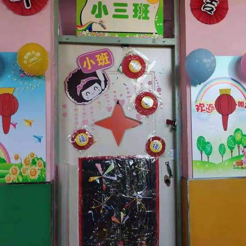 “激情元旦，绽放未来”北董幼儿园小三班文艺汇演