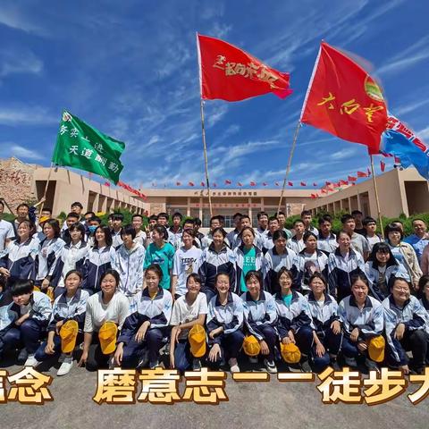 磨练意志 汲取力量——大白登中学师生走进大泉山红色教育基地参观学习