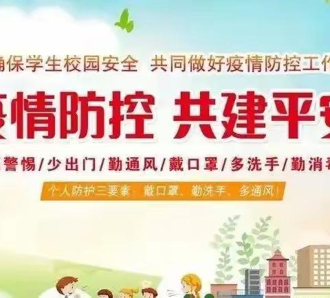 小手拉大手 战疫齐靠前—— 致全县广大师生及家长的倡议书
