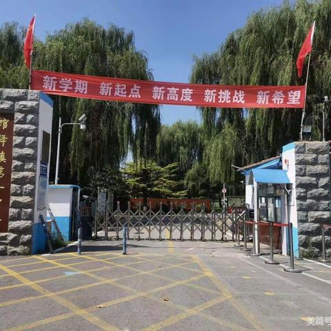 百舸争流千帆竞，榜样引领再起航——馆驿镇第一初级中学初三期末考试表彰大会