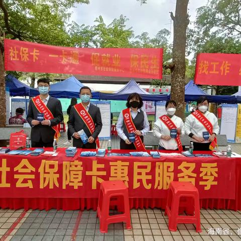 儋州市开展“社保卡惠民服务季”之我和社保卡的故事宣传活动