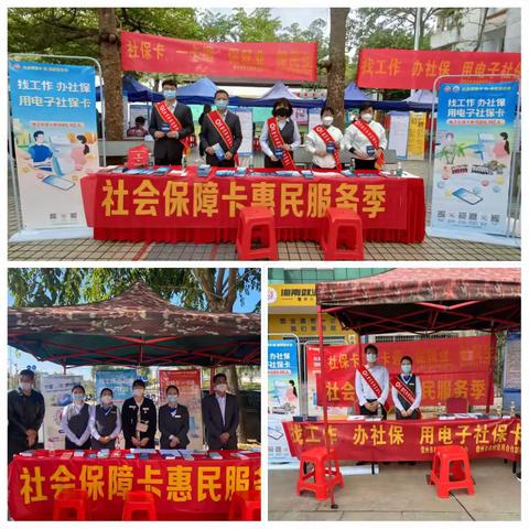 儋州市开展“社会保障卡惠民服务季”之我和社保卡的故事宣传活动