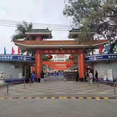 “一卡通”校园门禁应用在新州中学实现