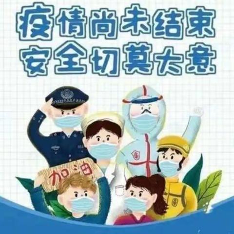 严防疫情，科学演练——记镇江新区实验幼儿园教师发烧呕吐演练活动