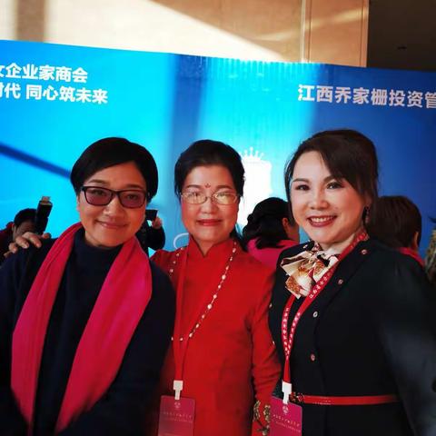 2019年省女商会年会