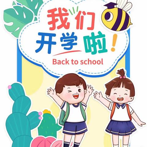 新学期 ，“心”守护——海口市秀英区海秀镇中心幼儿园2023年春季学期开学大扫除