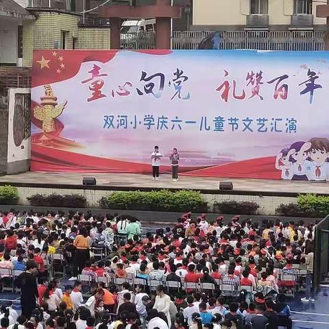 《童心向党，礼赞百年》庆“六一”