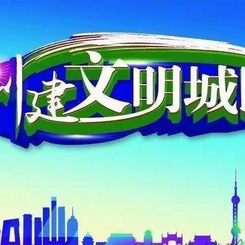 【碑林教育】创文复审点位督查，碑林校园一个都不能少！（6）