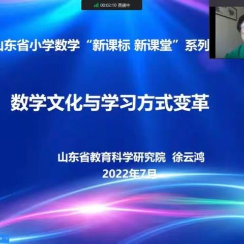 探数学文化，品数学之美——柳疃镇数学学习掠影