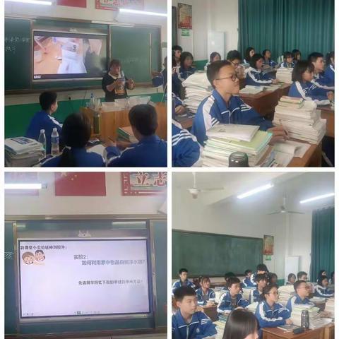 课题动态03   指导学生如何将课堂小实验延伸到校外